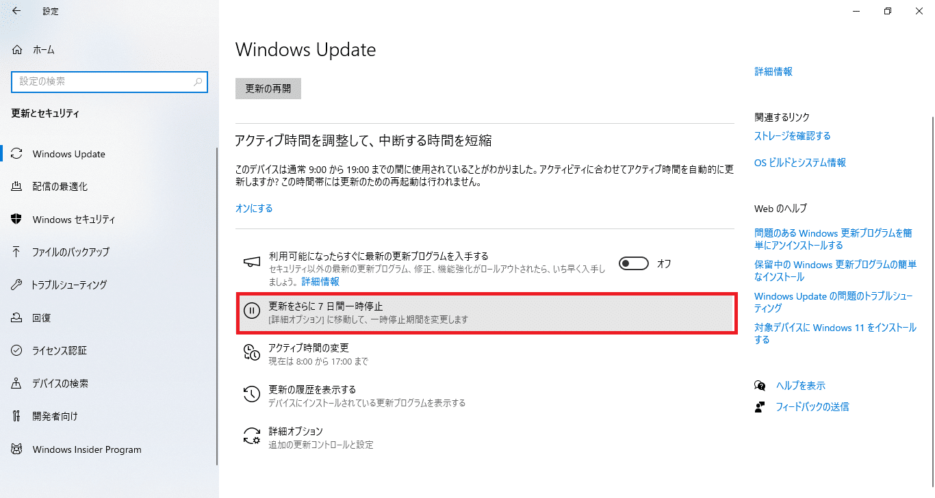 ▲PC手順